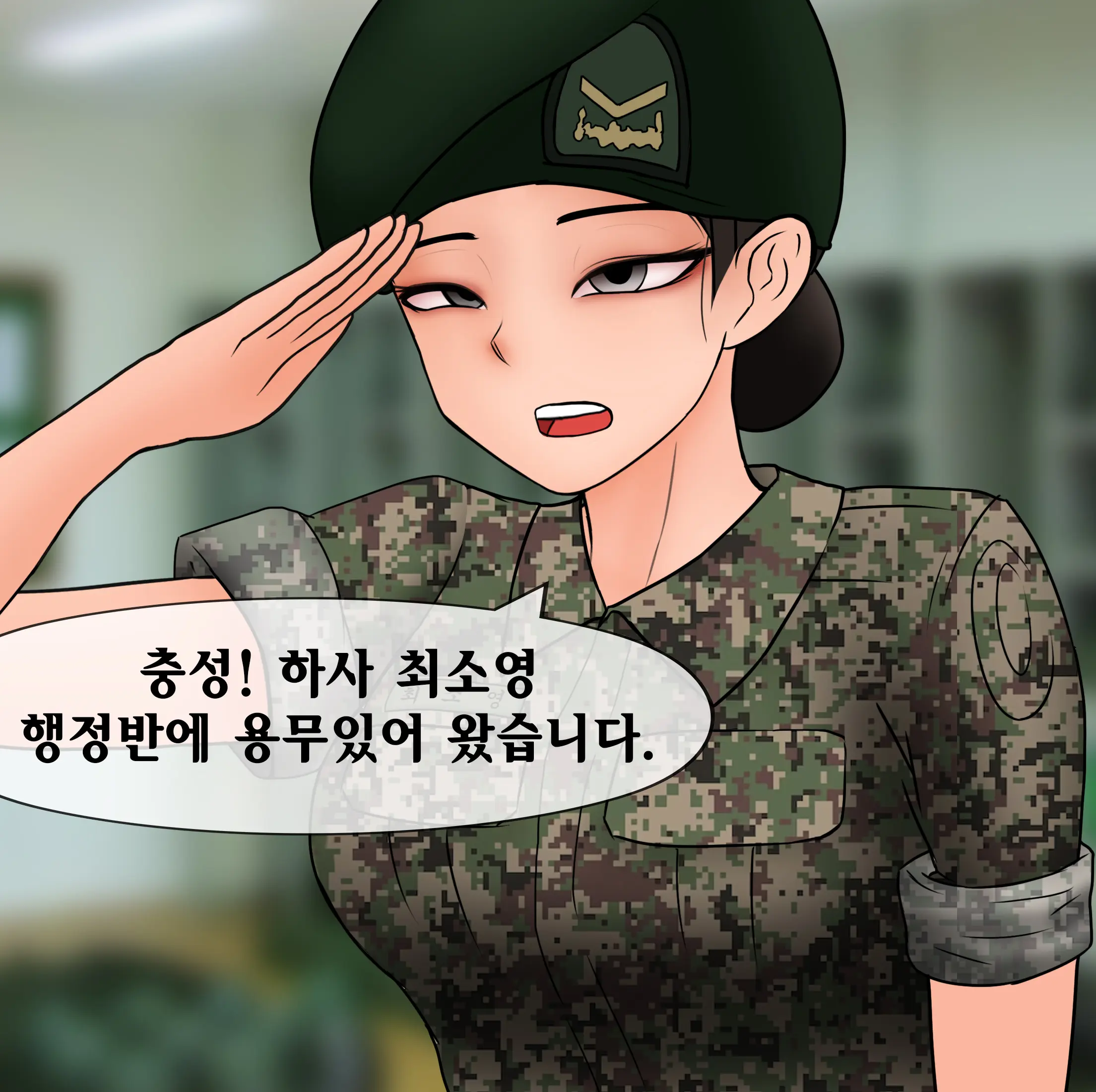 하사 여친 네토라세 Soldier Netorase